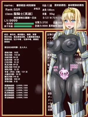 [HINJYAKU] ～異世界英雄召喚洗脳クエスト～ [村长个人汉化]_0345_0345