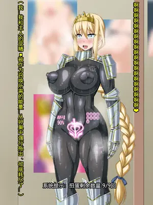 [HINJYAKU] ～異世界英雄召喚洗脳クエスト～ [村长个人汉化]_0347_0347