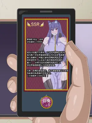 [HINJYAKU] ～異世界英雄召喚洗脳クエスト～ [村长个人汉化]_0354_0354