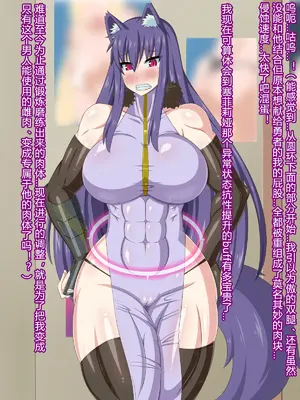 [HINJYAKU] ～異世界英雄召喚洗脳クエスト～ [村长个人汉化]_0365_0365