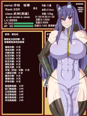 [HINJYAKU] ～異世界英雄召喚洗脳クエスト～ [村长个人汉化]_0374_0374