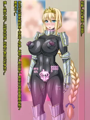 [HINJYAKU] ～異世界英雄召喚洗脳クエスト～ [村长个人汉化]_0692_0692