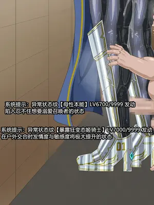 [HINJYAKU] ～異世界英雄召喚洗脳クエスト～ [村长个人汉化]_0963_0963