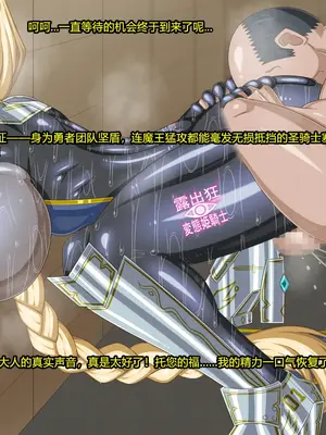 [HINJYAKU] ～異世界英雄召喚洗脳クエスト～ [村长个人汉化]_0993_0993