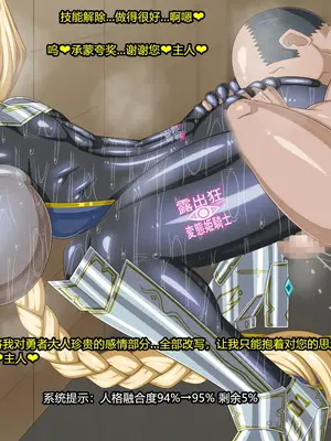 [HINJYAKU] ～異世界英雄召喚洗脳クエスト～ [村长个人汉化]_1006_1006