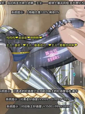 [HINJYAKU] ～異世界英雄召喚洗脳クエスト～ [村长个人汉化]_1013_1013