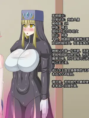 [HINJYAKU] ～異世界英雄召喚洗脳クエスト～ [村长个人汉化]_1126_1126