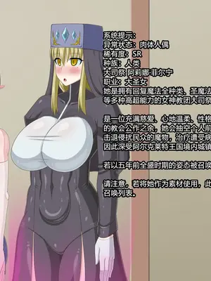 [HINJYAKU] ～異世界英雄召喚洗脳クエスト～ [村长个人汉化]_1127_1127