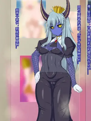 [HINJYAKU] ～異世界英雄召喚洗脳クエスト～ [村长个人汉化]_1249_1249