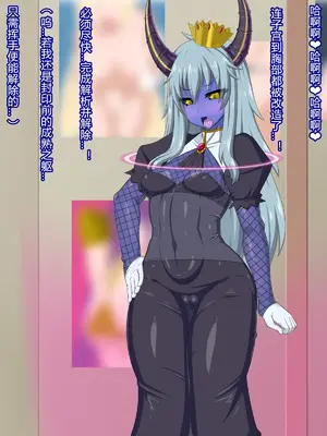 [HINJYAKU] ～異世界英雄召喚洗脳クエスト～ [村长个人汉化]_1257_1257