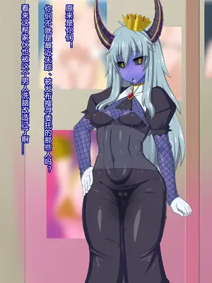 [HINJYAKU] ～異世界英雄召喚洗脳クエスト～ [村长个人汉化]_1260_1260