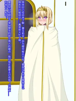 [HINJYAKU] ～異世界英雄召喚洗脳クエスト～ [村长个人汉化]_1326_1326