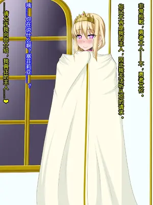 [HINJYAKU] ～異世界英雄召喚洗脳クエスト～ [村长个人汉化]_1327_1327