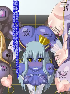 [HINJYAKU] ～異世界英雄召喚洗脳クエスト～ [村长个人汉化]_1398_1399