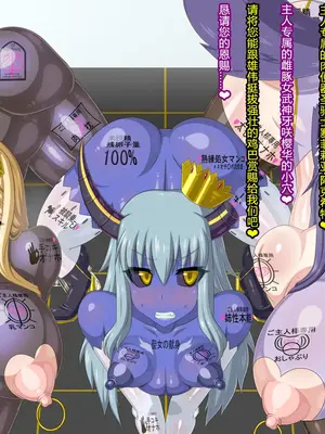 [HINJYAKU] ～異世界英雄召喚洗脳クエスト～ [村长个人汉化]_1399_1400