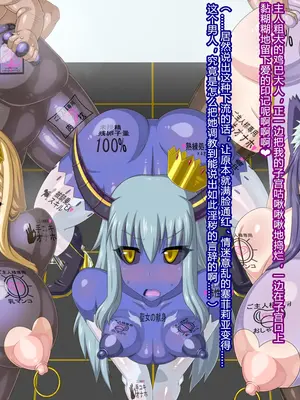 [HINJYAKU] ～異世界英雄召喚洗脳クエスト～ [村长个人汉化]_1401_1402