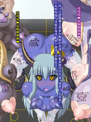 [HINJYAKU] ～異世界英雄召喚洗脳クエスト～ [村长个人汉化]_1402_1403