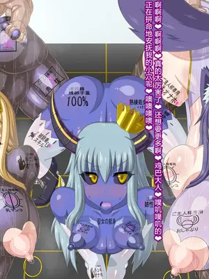 [HINJYAKU] ～異世界英雄召喚洗脳クエスト～ [村长个人汉化]_1406_1407