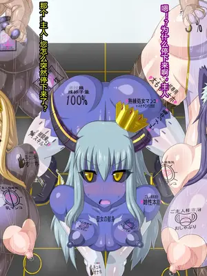 [HINJYAKU] ～異世界英雄召喚洗脳クエスト～ [村长个人汉化]_1407_1408