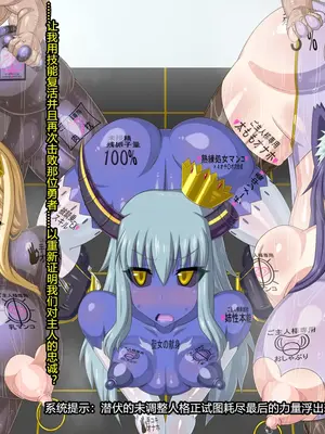 [HINJYAKU] ～異世界英雄召喚洗脳クエスト～ [村长个人汉化]_1408_1409