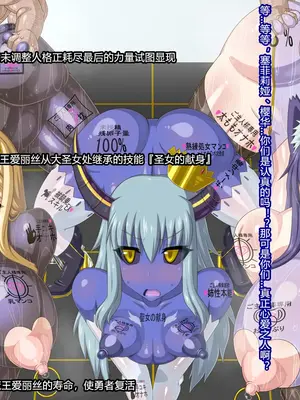 [HINJYAKU] ～異世界英雄召喚洗脳クエスト～ [村长个人汉化]_1409_1410