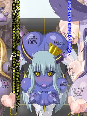 [HINJYAKU] ～異世界英雄召喚洗脳クエスト～ [村长个人汉化]_1410_1411