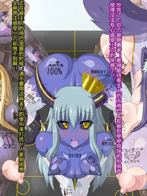 [HINJYAKU] ～異世界英雄召喚洗脳クエスト～ [村长个人汉化]_1412_1413