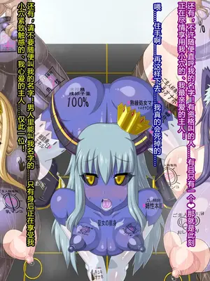 [HINJYAKU] ～異世界英雄召喚洗脳クエスト～ [村长个人汉化]_1413_1414