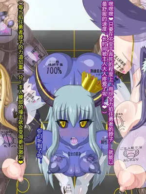 [HINJYAKU] ～異世界英雄召喚洗脳クエスト～ [村长个人汉化]_1415_1416