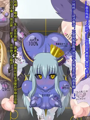 [HINJYAKU] ～異世界英雄召喚洗脳クエスト～ [村长个人汉化]_1416_1417