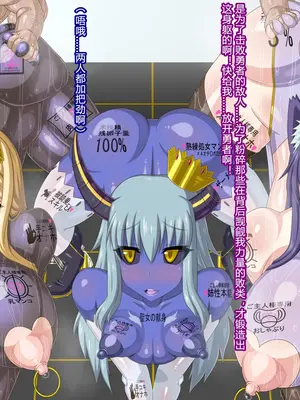 [HINJYAKU] ～異世界英雄召喚洗脳クエスト～ [村长个人汉化]_1417_1418