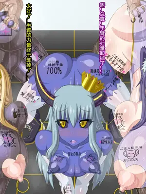 [HINJYAKU] ～異世界英雄召喚洗脳クエスト～ [村长个人汉化]_1418_1419