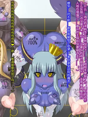 [HINJYAKU] ～異世界英雄召喚洗脳クエスト～ [村长个人汉化]_1419_1420