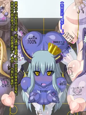 [HINJYAKU] ～異世界英雄召喚洗脳クエスト～ [村长个人汉化]_1420_1421