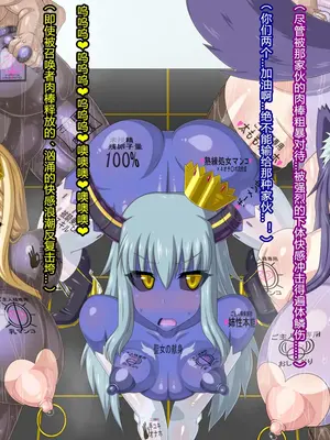 [HINJYAKU] ～異世界英雄召喚洗脳クエスト～ [村长个人汉化]_1421_1422