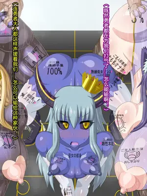 [HINJYAKU] ～異世界英雄召喚洗脳クエスト～ [村长个人汉化]_1422_1423