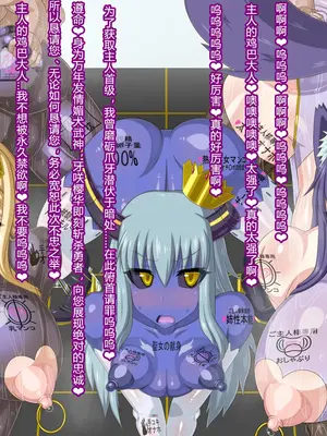 [HINJYAKU] ～異世界英雄召喚洗脳クエスト～ [村长个人汉化]_1424_1425