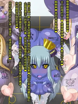 [HINJYAKU] ～異世界英雄召喚洗脳クエスト～ [村长个人汉化]_1425_1426