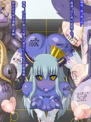 [HINJYAKU] ～異世界英雄召喚洗脳クエスト～ [村长个人汉化]_1426_1427