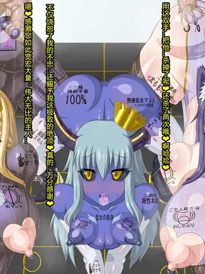 [HINJYAKU] ～異世界英雄召喚洗脳クエスト～ [村长个人汉化]_1427_1428