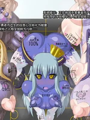 [HINJYAKU] ～異世界英雄召喚洗脳クエスト～ [村长个人汉化]_1430_1431