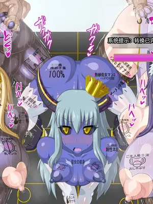 [HINJYAKU] ～異世界英雄召喚洗脳クエスト～ [村长个人汉化]_1431_1432