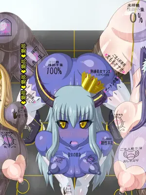 [HINJYAKU] ～異世界英雄召喚洗脳クエスト～ [村长个人汉化]_1432_1433