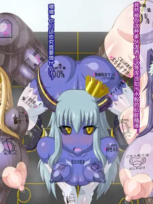 [HINJYAKU] ～異世界英雄召喚洗脳クエスト～ [村长个人汉化]_1433_1434