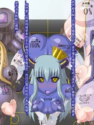 [HINJYAKU] ～異世界英雄召喚洗脳クエスト～ [村长个人汉化]_1434_1435