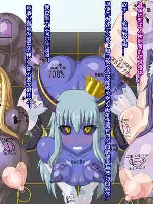 [HINJYAKU] ～異世界英雄召喚洗脳クエスト～ [村长个人汉化]_1435_1436