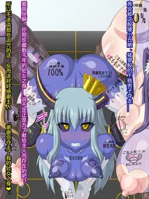 [HINJYAKU] ～異世界英雄召喚洗脳クエスト～ [村长个人汉化]_1436_1437