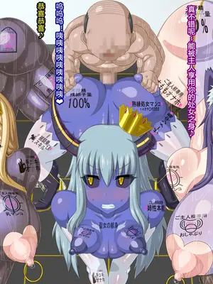 [HINJYAKU] ～異世界英雄召喚洗脳クエスト～ [村长个人汉化]_1437_1438