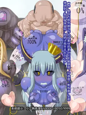 [HINJYAKU] ～異世界英雄召喚洗脳クエスト～ [村长个人汉化]_1439_1440