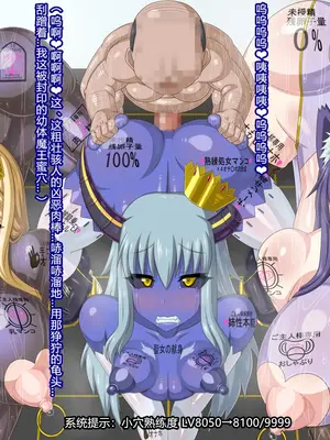 [HINJYAKU] ～異世界英雄召喚洗脳クエスト～ [村长个人汉化]_1441_1442